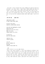 윤동주 시인 보고서-3
