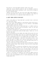윤동주 시인 보고서-5