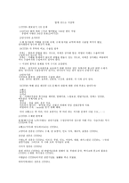 경희대학교 한약학과 족보 함께 만드는 저 장학-1