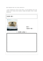 수행평가문항 개발 및 채점기준표 개발-2