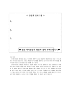 수행평가문항 개발 및 채점기준표 개발-3