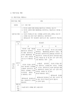 수행평가문항 개발 및 채점기준표 개발-4