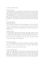 분수의 곱셈 나눗셈 오류 유형과 원인 분석하기-3