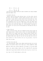 분수의 곱셈 나눗셈 오류 유형과 원인 분석하기-6