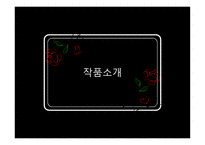 김승옥 무진기행-4