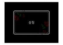 김승옥 무진기행-11