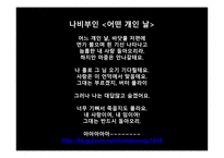 김승옥 무진기행-13