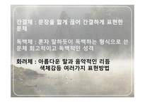 김승옥 무진기행-15