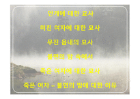 김승옥 무진기행-16