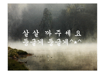 김승옥 무진기행-17