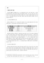 훈민정음의 여러 기원설-2