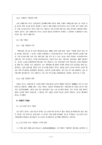 훈민정음의 여러 기원설-4