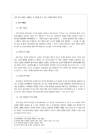훈민정음의 여러 기원설-7