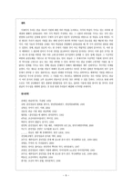훈민정음의 여러 기원설-8