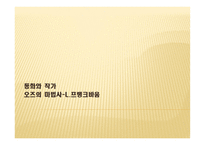 동화와 작가 오즈의 마법사 L 프랭크 바움-1