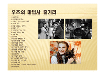동화와 작가 오즈의 마법사 L 프랭크 바움-3