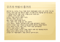 동화와 작가 오즈의 마법사 L 프랭크 바움-4