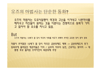 동화와 작가 오즈의 마법사 L 프랭크 바움-5
