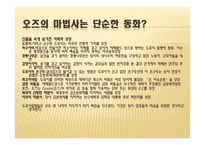 동화와 작가 오즈의 마법사 L 프랭크 바움-6