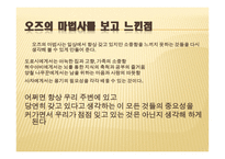 동화와 작가 오즈의 마법사 L 프랭크 바움-8