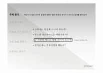 자신의 주장을 논증하는 글쓰기 군 가산점 제도는 실행되어야 하는가-2