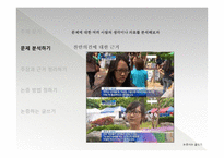 자신의 주장을 논증하는 글쓰기 군 가산점 제도는 실행되어야 하는가-8