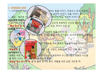 동화의 종류와 그 이해-7
