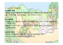 동화의 종류와 그 이해-9