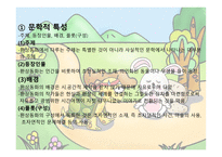 동화의 종류와 그 이해-13