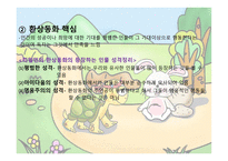 동화의 종류와 그 이해-14