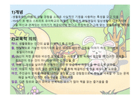동화의 종류와 그 이해-17