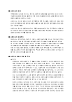 사외이사 개론-1