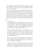 사외이사 개론-2
