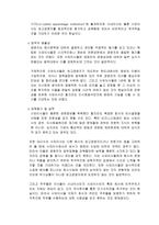 사외이사 개론-3