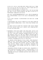 사외이사 개론-5