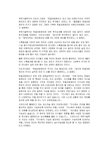 사외이사 개론-6