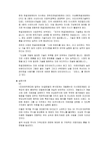 사외이사 개론-7