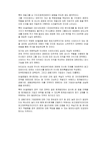 사외이사 개론-8