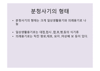 분장회 청사기粉粧恢靑砂器-4