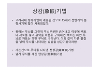 분장회 청사기粉粧恢靑砂器-6