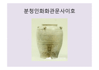 분장회 청사기粉粧恢靑砂器-9
