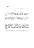 계획의 주안점-1