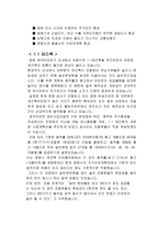 계획의 주안점-3