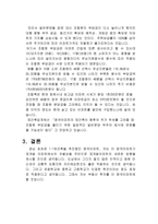 계획의 주안점-4