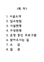 엠마우스 어린이집 보고서-2