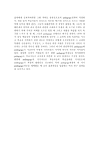 안드라 고지와 페다고지의 차이점-4