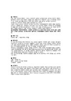 문학이나 예술 속에 나오는 물관리의&nbsp지혜나 에피소드-3