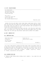 석 초신 응식 작가 분석-2