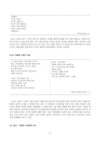 석 초신 응식 작가 분석-3