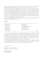 석 초신 응식 작가 분석-5
